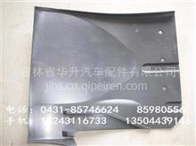 济南重汽豪沃原厂左翼子板内衬（前轮前挡泥板）WG1641230025