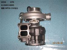 东GTD增品牌 适用潍柴WD615.87/HX50W增压器 turbo Assy：4051156；Cust4044588/OEM:VG612600118895