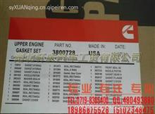 批发零售重庆康明斯K19系了发动机配件修理包3800728