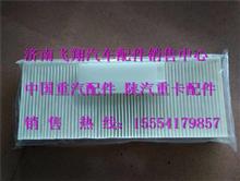 中国重汽豪沃T5G驾驶室空调纸滤芯总成711W61900-0050