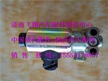 811W52160-6115中国重汽豪沃T7H电磁阀811W52160-6115