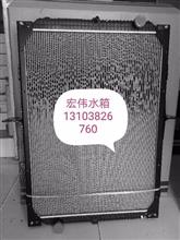 宏伟水箱东风散热器1301010-VN4331LL1301010-VN4331LL(730*1070）