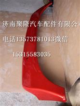 中国重汽豪沃A7中间导流板事故车外饰件驾驶室配件重汽豪沃A7中间导流板WG1664870222