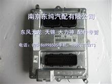 雷诺发动机电脑板( EDC7-375-30不带制动)D5010222531