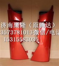 中国重汽豪沃右导风罩事故车外饰件驾驶室配件重汽豪沃右导风罩WG1664110052