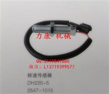 销售大宇斗山DH220-5转速传感器/挖掘机照明灯2547-1015