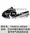 1203015-KE300东风天锦增压器出口联接管带排气制动阀/1203015-KE300