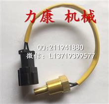 销售小松PC200-7压力传感器/挖掘机照明灯PC200-7