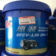 原装东风商用车雷诺机油DFCV-L30夏季专用20W50DFCV-L30 20W50