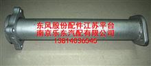 东风康霸140后消声器进气管1203020-C270121203020-C27012