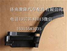 中国重汽豪沃13款左叶子板前段事故车外饰件驾驶室配件重汽豪沃13款左叶子板前段（皮纹）AZ1642230105