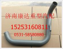 重汽豪沃散热器出水管 重汽豪沃橡胶件配件WG9112530282