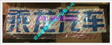 东柳汽霸龙507高顶车贴（深蓝色） 霸龙507驾驶室M7-5006013