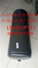 重汽豪沃金王子40L储气筒总成WG9000360714WG9000360714