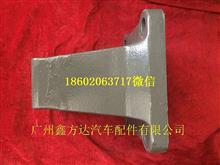 中国重汽豪沃钢板座WG9770521003-1