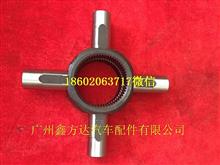 中国重汽豪沃轴间十字轴WG9970320134