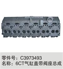 C3973493东风康明斯发动机总成6CT原厂气缸盖/C3973493