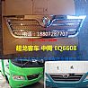 东风超龙莲花客车中网EQ6608/客车中网EQ6608-2