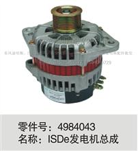 东风天龙康明斯ISDE发动机发电机总成/4984043