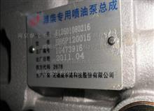潍柴发动机高压油泵总成612601080216