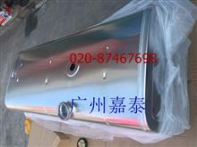 东风天龙铝合金燃油箱/1101010-T31Z0