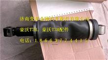 中国重汽豪沃A7后悬橡胶空气悬挂空气弹簧减震气囊AZ1642440086