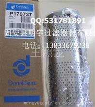 P555680唐纳森滤芯,美国唐纳森滤芯, 明宇制造销售P555680