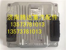 中国重汽豪沃HAOWO发动机原厂配件重汽欧四电脑板VG1038090001