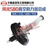东风风光580真空助力器制动泵 刹车泵总成风光原厂配件/3505100-SA01