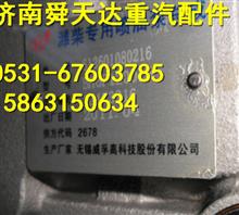 潍柴发动机高压油泵总成 612601080216厂家批发612601080216