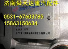 潍柴发动机高压油泵总成 612601080216厂家批发612601080216