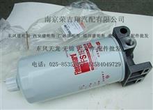 FS19789油水分离器（上海弗列加）  有优势FS19789总成