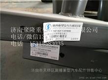 陕汽重卡德龙奥龙全车原厂配件    踏步右支架焊接总成三DZ14251241600