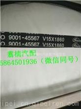 广汽日野700发电机皮带/日野700发电机皮带SZ910-49190