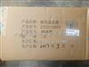 东风猛士配件 EQ2050-保险盒/配电盒总成 37C21-22010