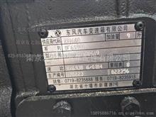 东风天锦六档变速箱1700010-90619/17KW100-00030