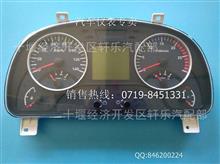 3801030-C4304东风天龙国三系列汽车组合仪表总成3801030-C4304
