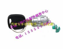济南飞翔汽配销售陕汽德龙X3000右车门外把手-锁芯部分DZ14251340052