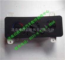 东风柳汽霸龙507空调控制面板电子式空调控制机构M53H-8112020