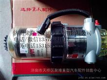 中国重汽曼MC11发动机电加热燃油粗滤器WG9925550110