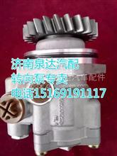 中国重汽原厂配套博世采埃孚助力泵7077955313