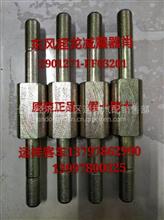 东风超龙减震器螺栓2901271-FF03201