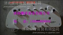 中国重汽豪沃电喷发动机共轨组合仪表WG9719581005