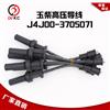 广西三立J4J00-3705071玉柴高压导线 J4J00高压导线