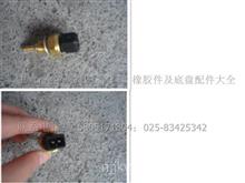 苏州金龙配件 水温传感器13MQB-08511