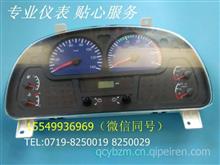 3801030-C1104东风天龙国三系列汽车仪表3801030-C1104