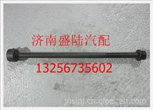 陕汽德龙奥龙板簧中心螺栓(φ12×300)P199014520800