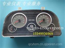 3801BB01-010东风多利卡油刹系列汽车仪表总成3801BB01-010