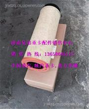 710W08405-0017中国重汽豪沃T7H空气滤芯710W08405-0017