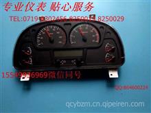 3801020-C0211东风天龙国三系列汽车组合仪表3801020-C0211